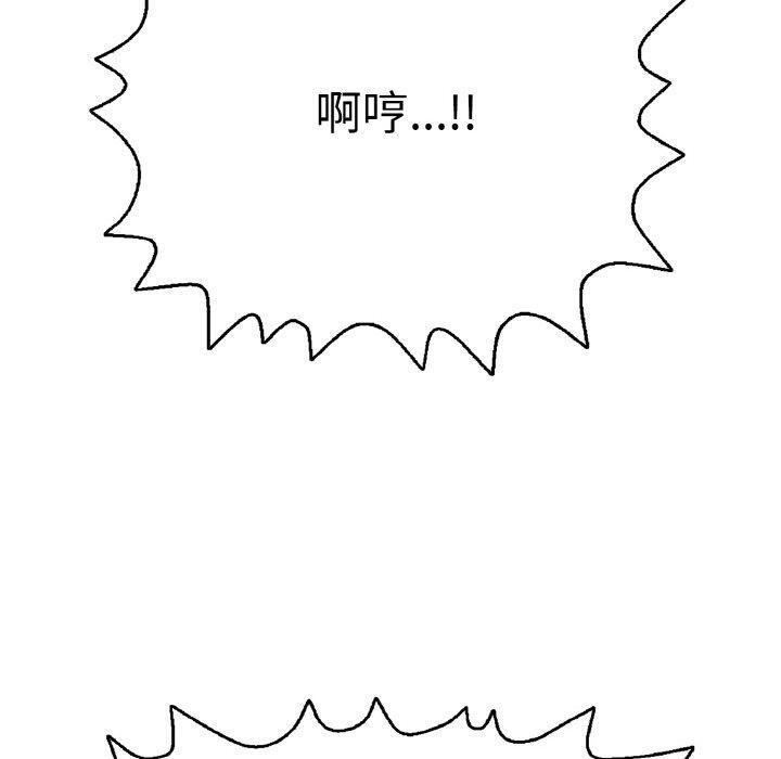 《再愛我一次》在线观看 第16话 漫画图片189