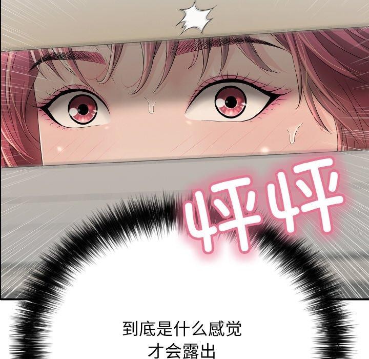 《再愛我一次》在线观看 第16话 漫画图片193