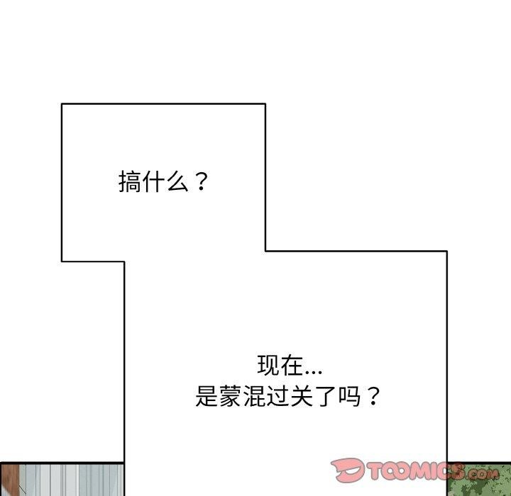 《再愛我一次》在线观看 第16话 漫画图片131