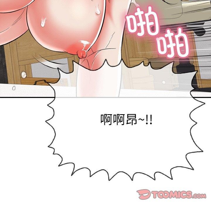 《再愛我一次》在线观看 第16话 漫画图片155