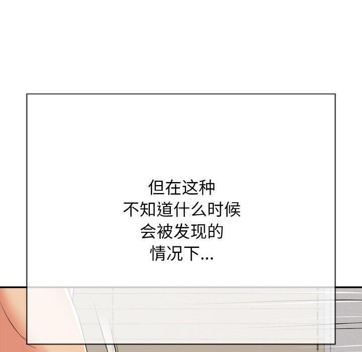《再愛我一次》在线观看 第16话 漫画图片159
