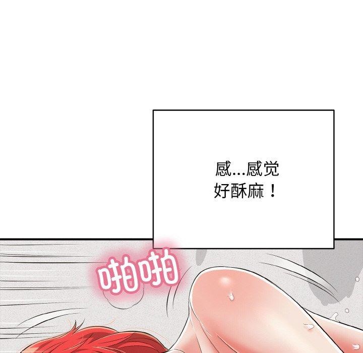 《再愛我一次》在线观看 第16话 漫画图片146