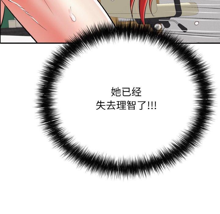 《再愛我一次》在线观看 第16话 漫画图片174