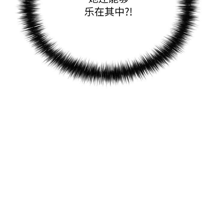 《再愛我一次》在线观看 第16话 漫画图片162