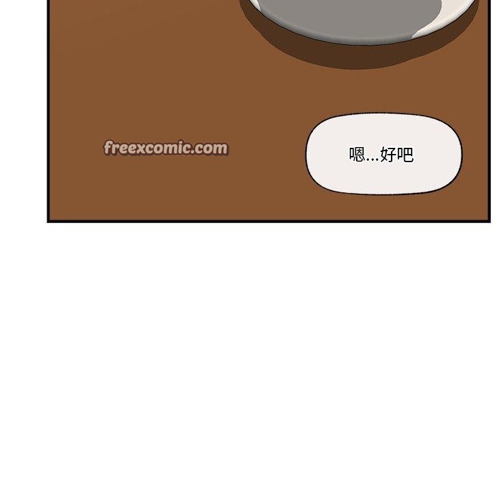 《催眠手機》在线观看 第17话 漫画图片14
