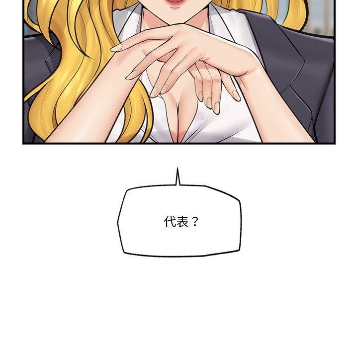 《催眠手機》在线观看 第17话 漫画图片6