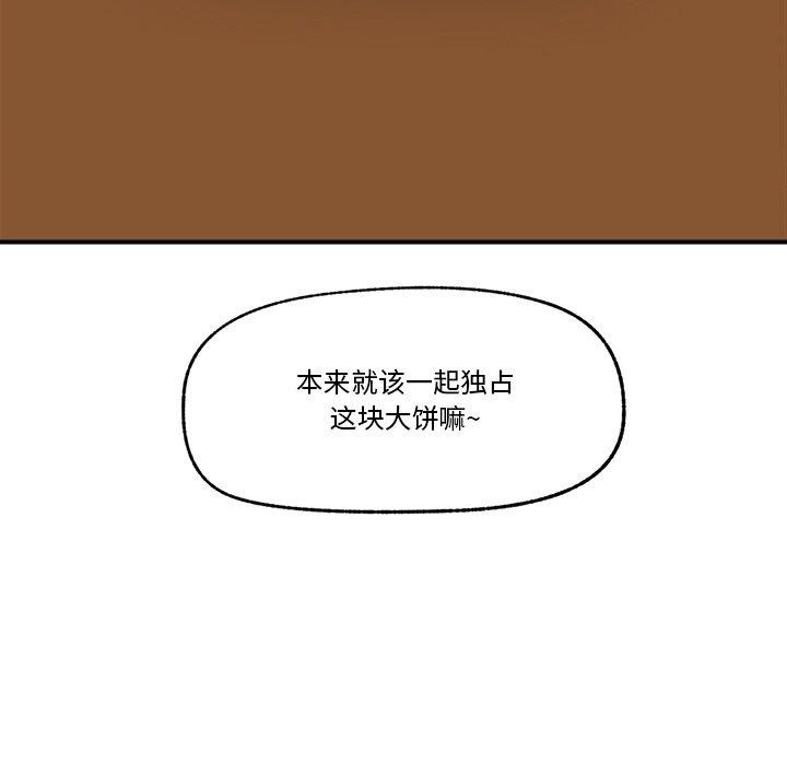 《催眠手機》在线观看 第17话 漫画图片17