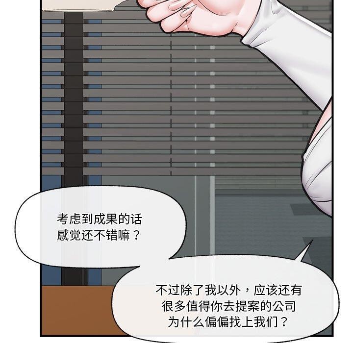 《催眠手機》在线观看 第17话 漫画图片10