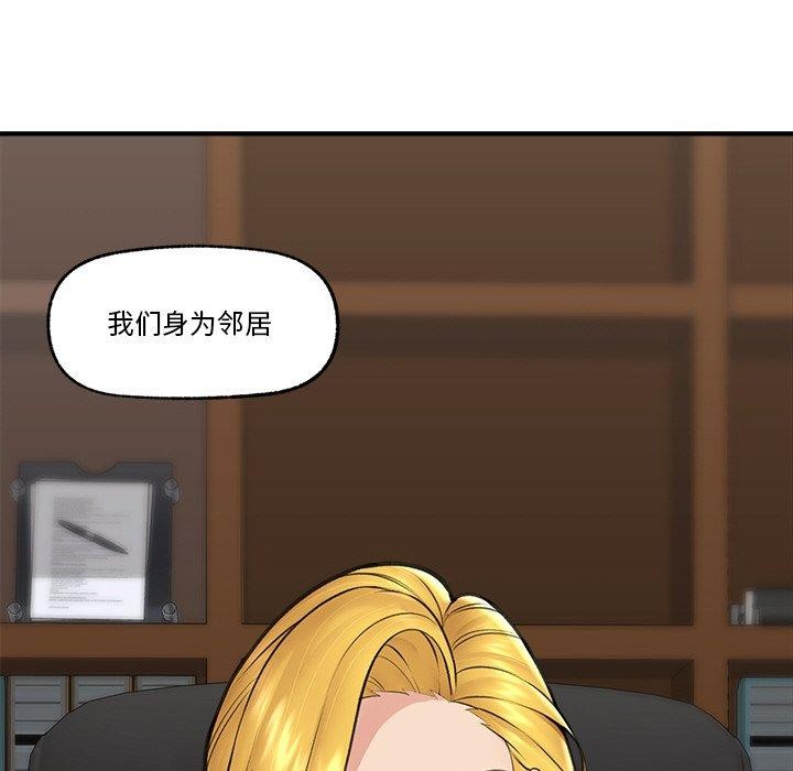 《催眠手機》在线观看 第17话 漫画图片15