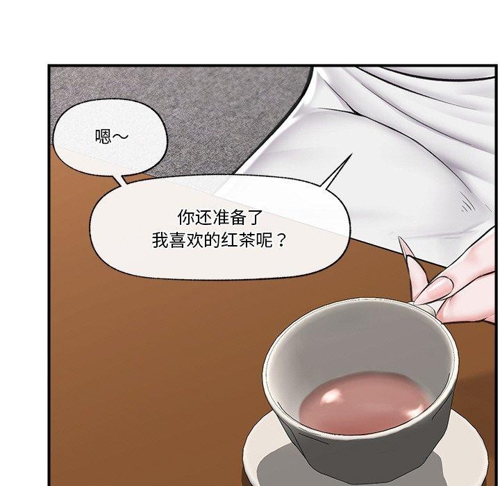 《催眠手機》在线观看 第17话 漫画图片13