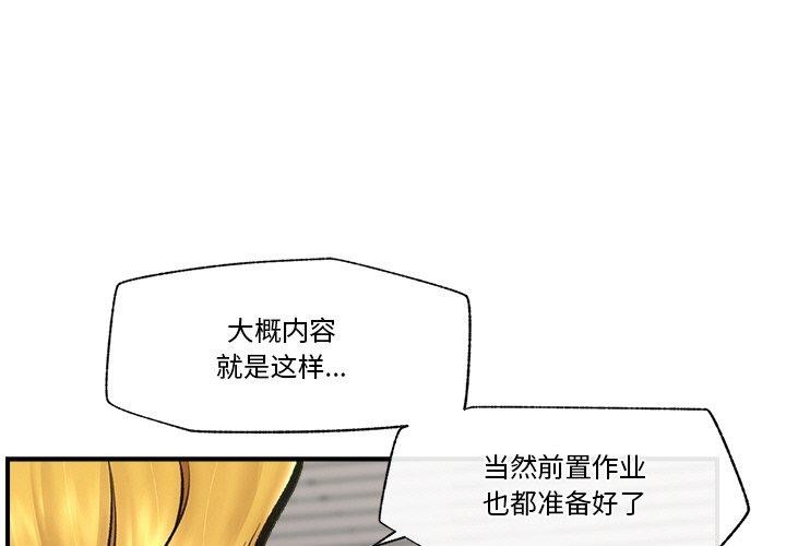 《催眠手機》在线观看 第17话 漫画图片1