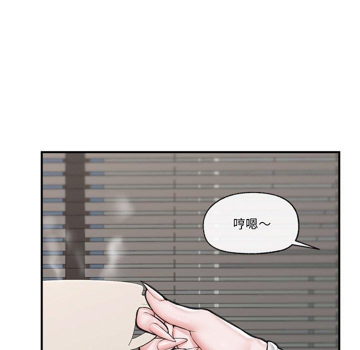 《催眠手機》在线观看 第17话 漫画图片9