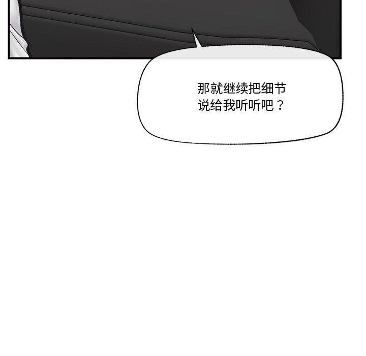 《催眠手機》在线观看 第17话 漫画图片20