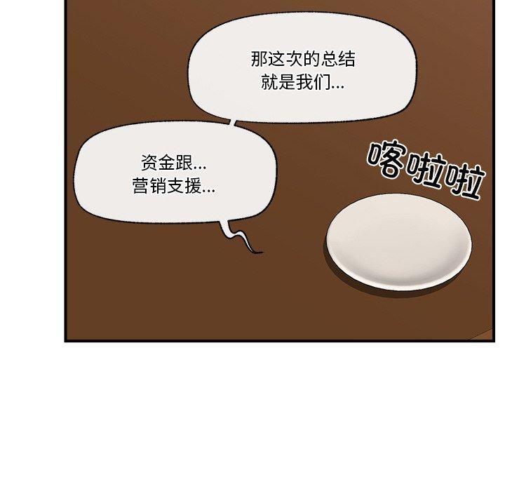 《催眠手機》在线观看 第17话 漫画图片8