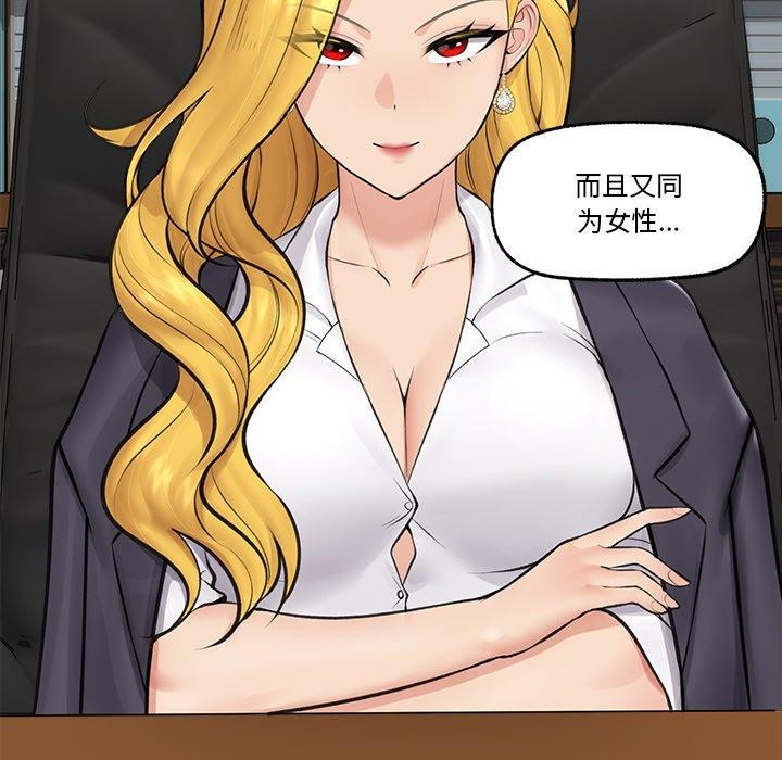 《催眠手機》在线观看 第17话 漫画图片16