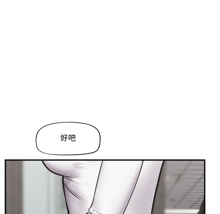 《催眠手機》在线观看 第17话 漫画图片18
