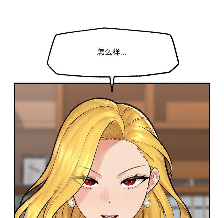 《催眠手機》在线观看 第17话 漫画图片5
