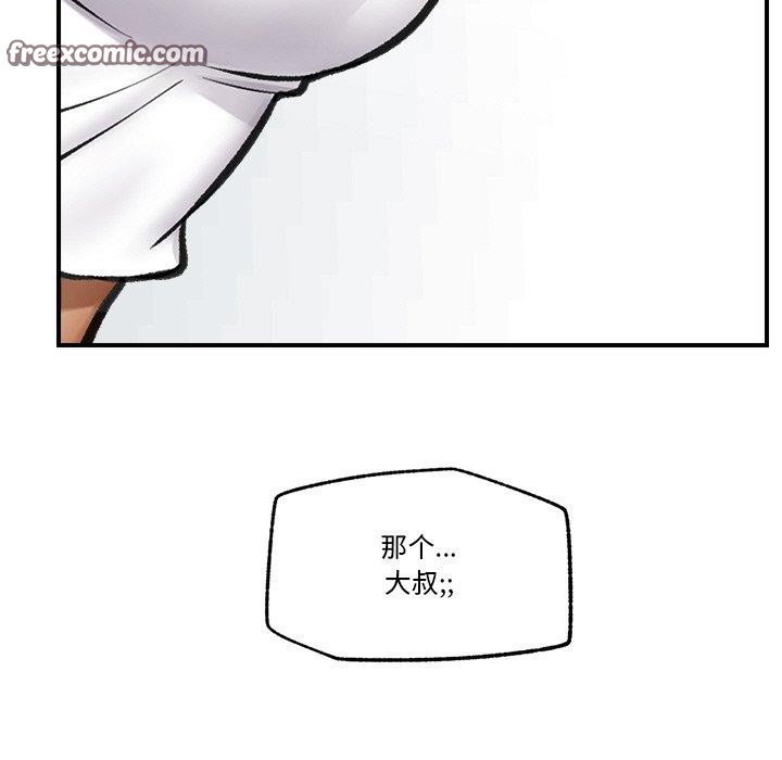 《催眠手機》在线观看 第17话 漫画图片126