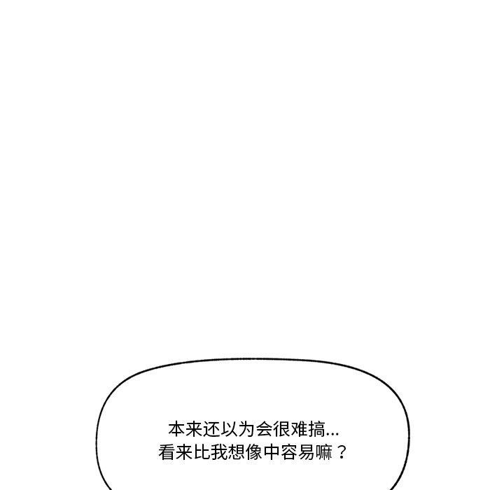 《催眠手機》在线观看 第17话 漫画图片164