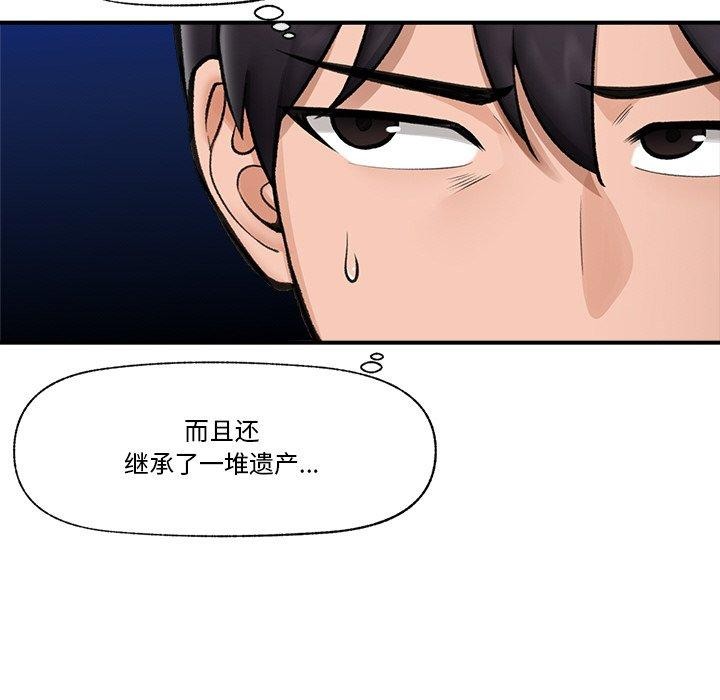 《催眠手機》在线观看 第17话 漫画图片88