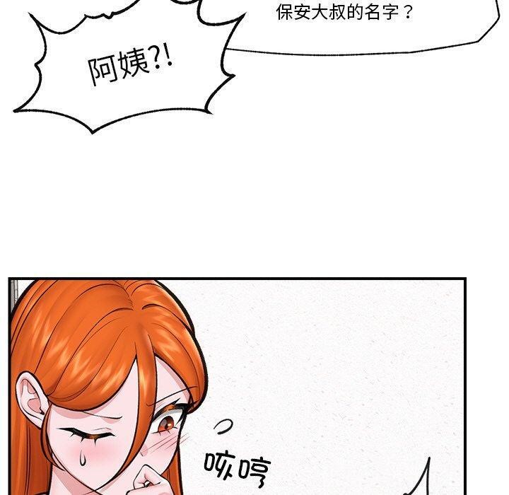 《催眠手機》在线观看 第17话 漫画图片50