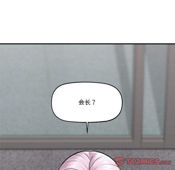 《催眠手機》在线观看 第17话 漫画图片21