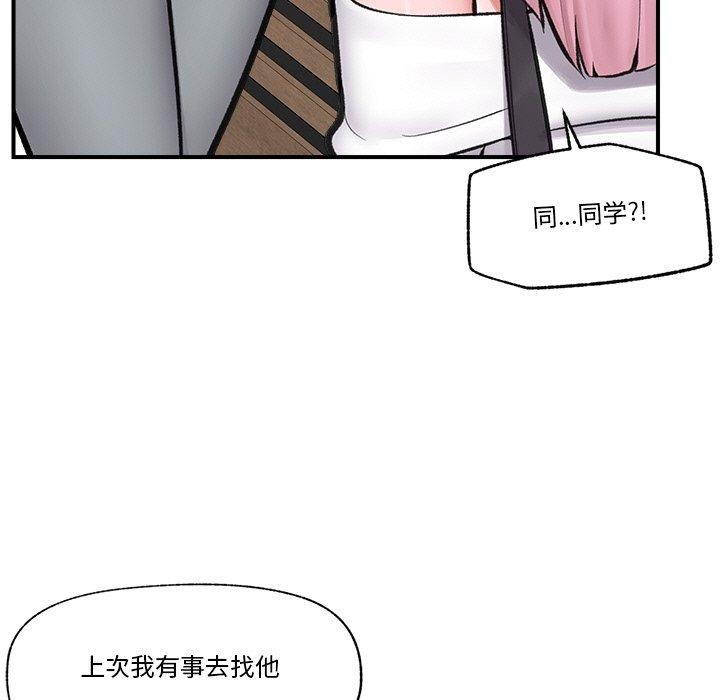 《催眠手機》在线观看 第17话 漫画图片52