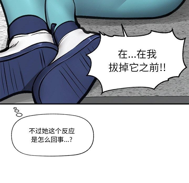 《催眠手機》在线观看 第17话 漫画图片163