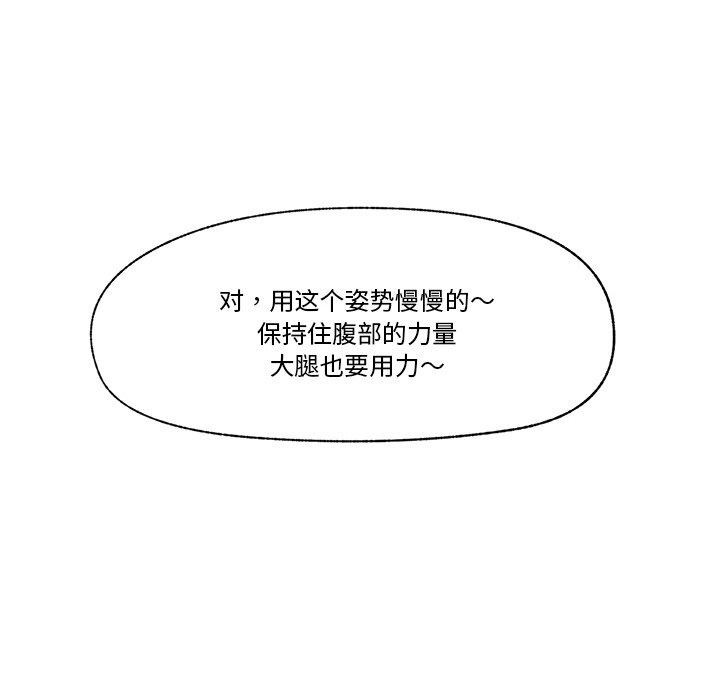 《催眠手機》在线观看 第17话 漫画图片109