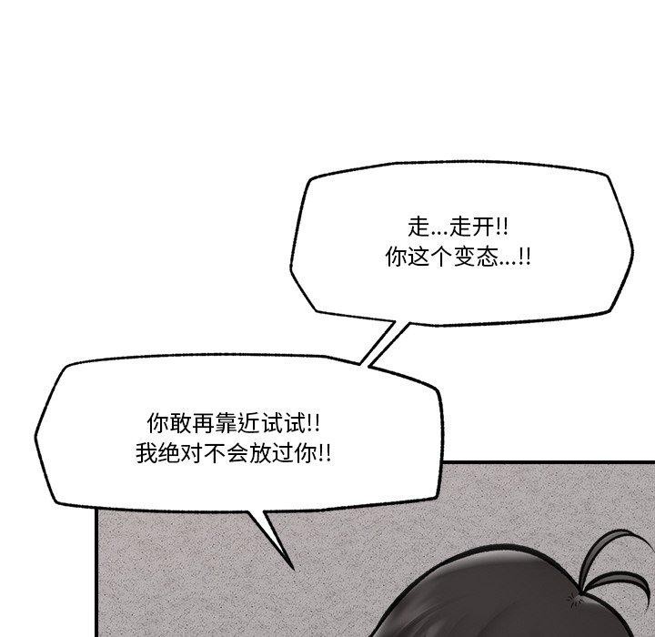《催眠手機》在线观看 第17话 漫画图片158