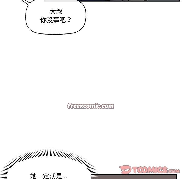 《催眠手機》在线观看 第17话 漫画图片84