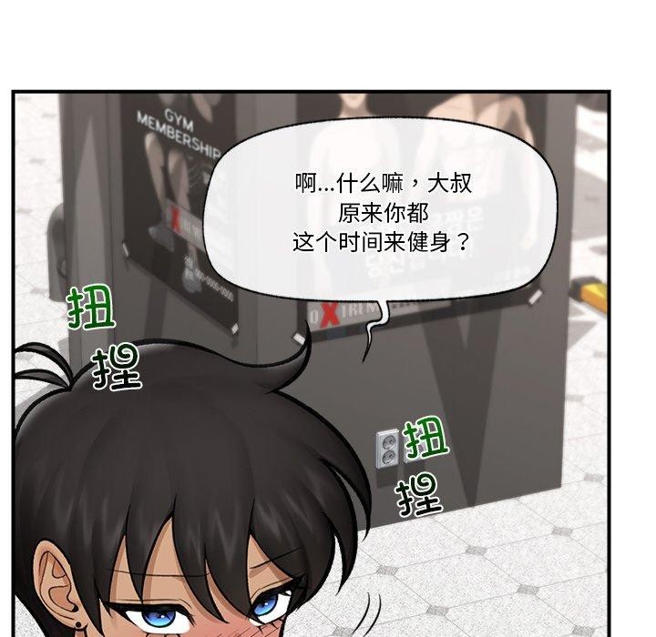 《催眠手機》在线观看 第17话 漫画图片89