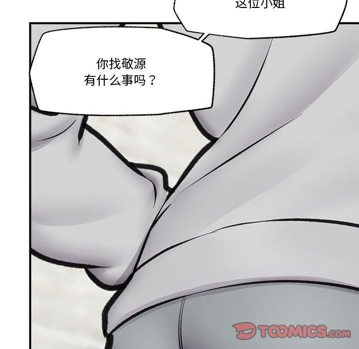 《催眠手機》在线观看 第17话 漫画图片48