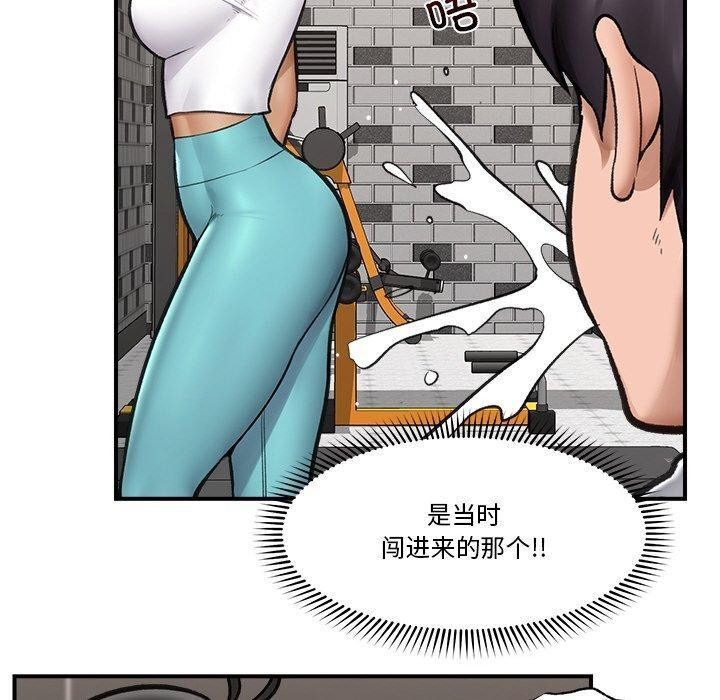 《催眠手機》在线观看 第17话 漫画图片80