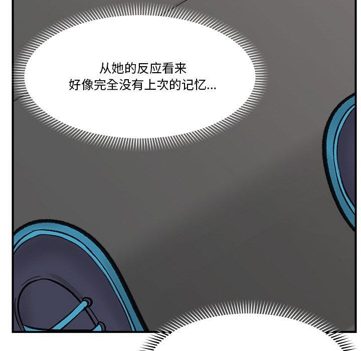 《催眠手機》在线观看 第17话 漫画图片103