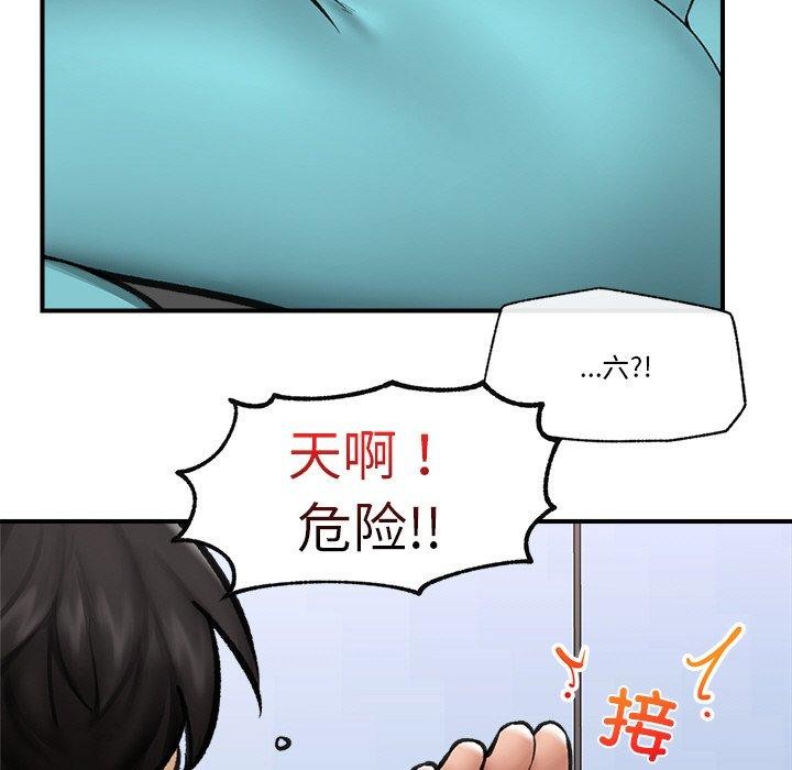 《催眠手機》在线观看 第17话 漫画图片119