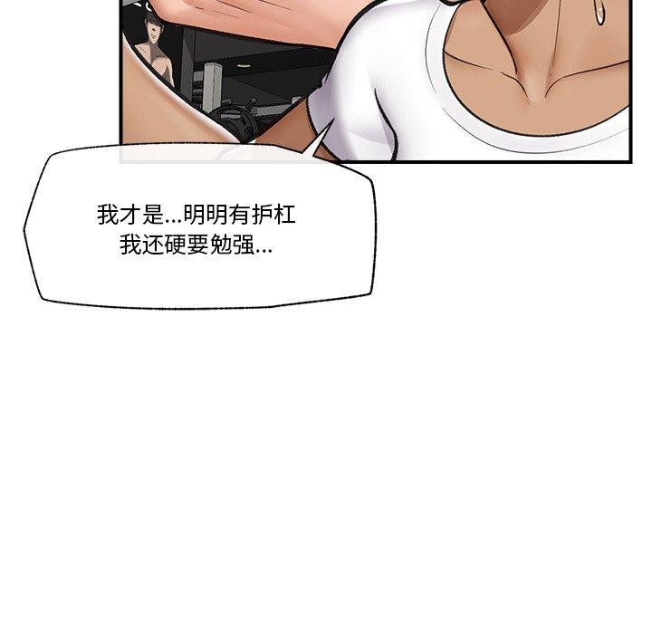《催眠手機》在线观看 第17话 漫画图片122
