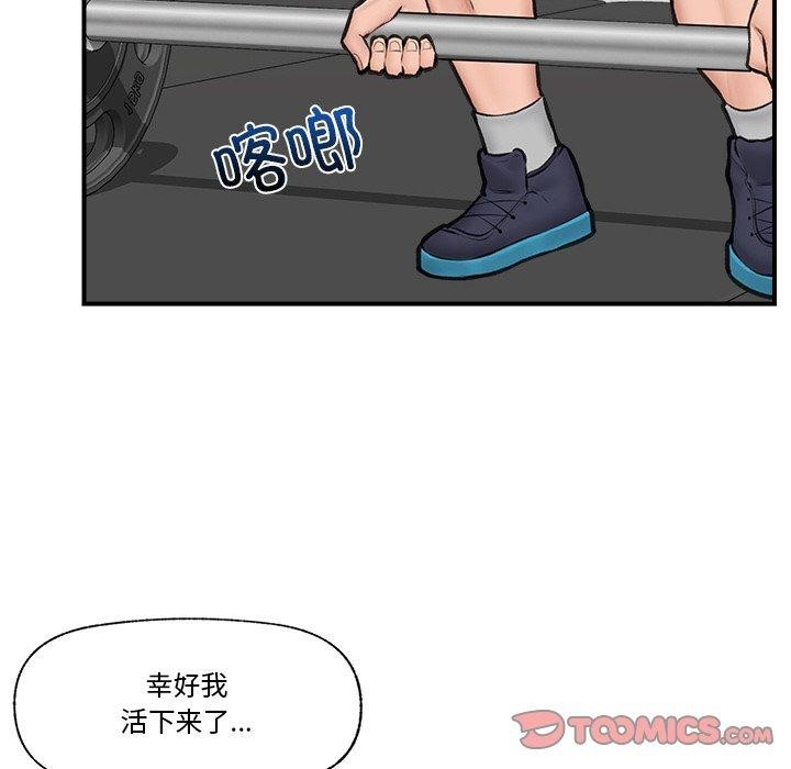 《催眠手機》在线观看 第17话 漫画图片66
