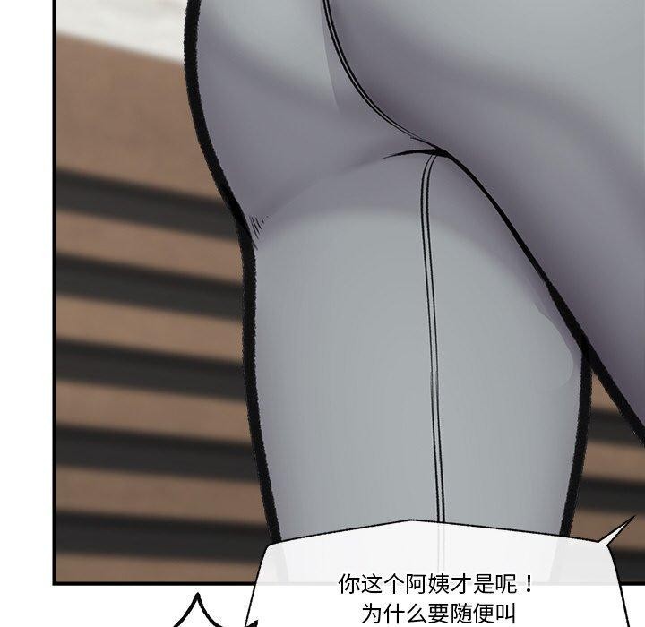 《催眠手機》在线观看 第17话 漫画图片49