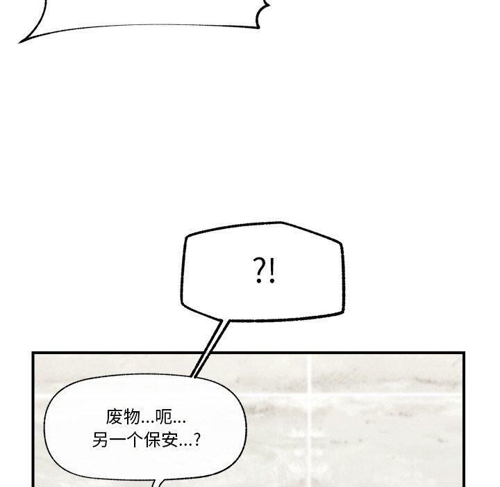 《催眠手機》在线观看 第17话 漫画图片40