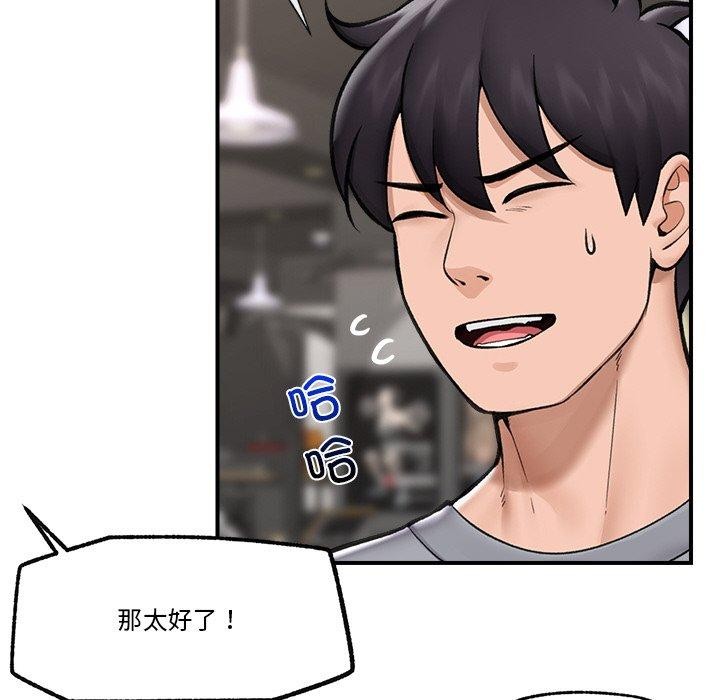 《催眠手機》在线观看 第17话 漫画图片94