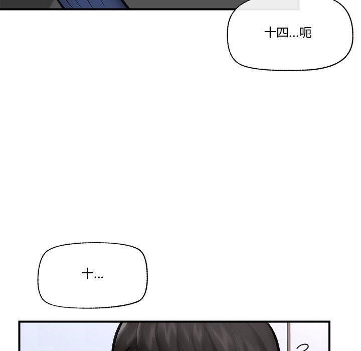 《催眠手機》在线观看 第17话 漫画图片117