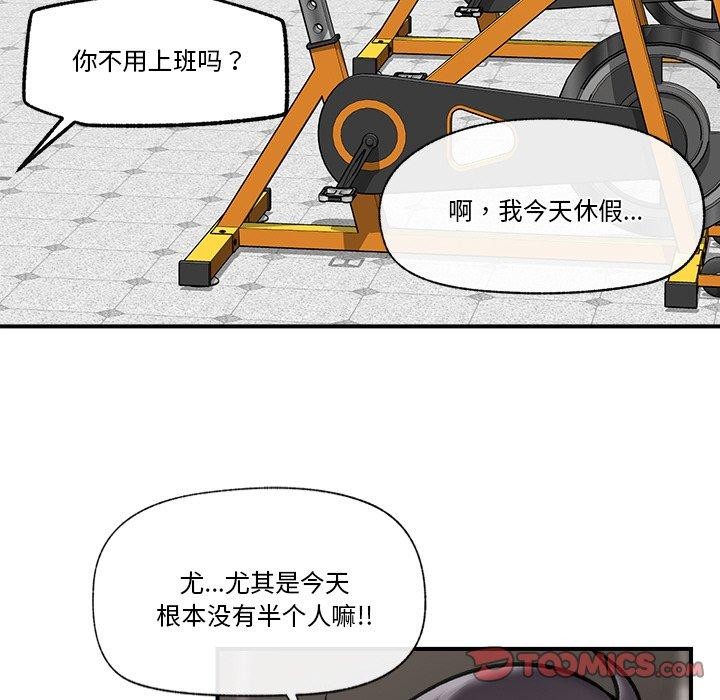 《催眠手機》在线观看 第17话 漫画图片93