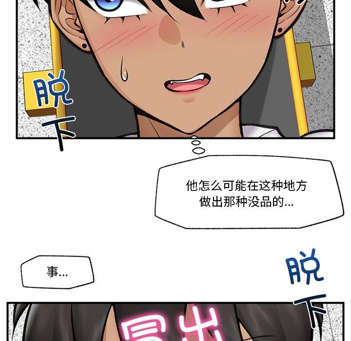 《催眠手機》在线观看 第17话 漫画图片146