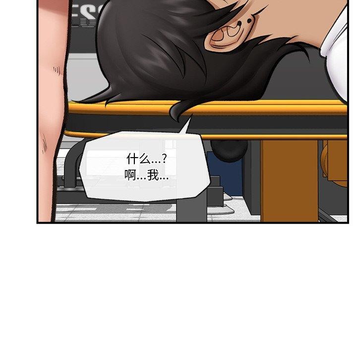 《催眠手機》在线观看 第17话 漫画图片144