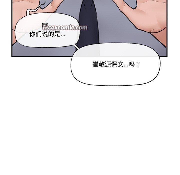 《催眠手機》在线观看 第17话 漫画图片42