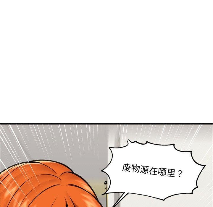 《催眠手機》在线观看 第17话 漫画图片38