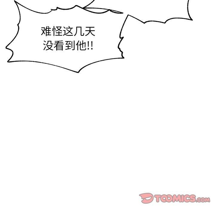 《催眠手機》在线观看 第17话 漫画图片57