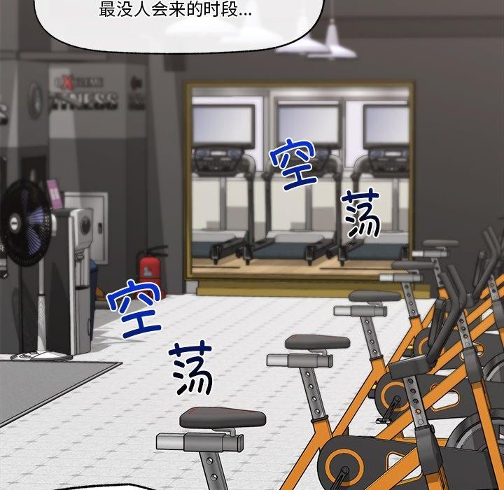 《催眠手機》在线观看 第17话 漫画图片92