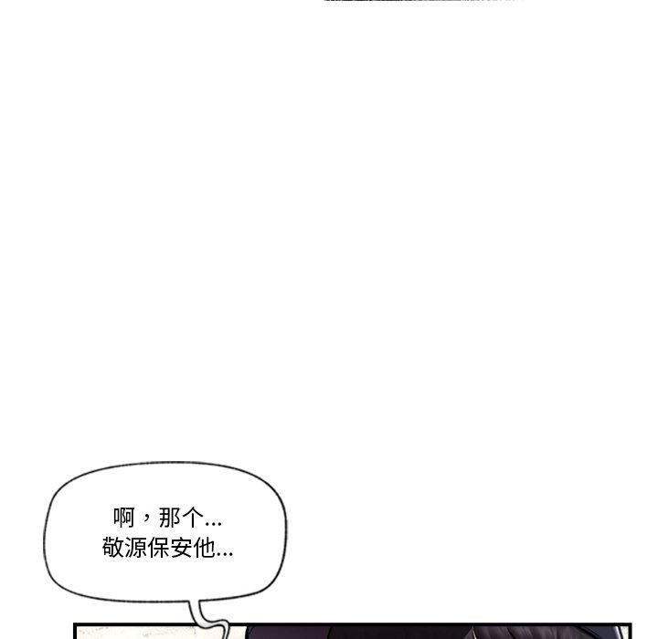 《催眠手機》在线观看 第17话 漫画图片55